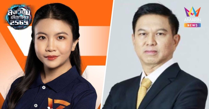 ส่อล้มบ้านใหญ่! แพร่เขต3 เดือด "พิมไจ-ลักษณารีย์" พลิกแซง "วรวัจน์"