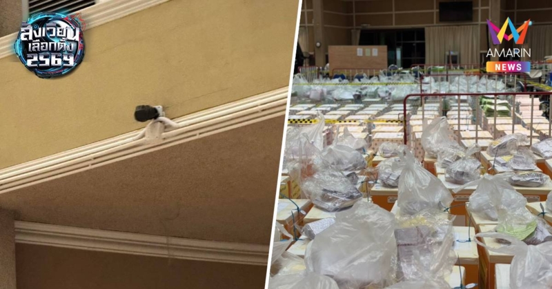 กกต.ปทุมธานี แจงสาเหตุใช้ผ้าคลุมกล้องวงจรปิด หน่วยเลือกตั้งเขต 7