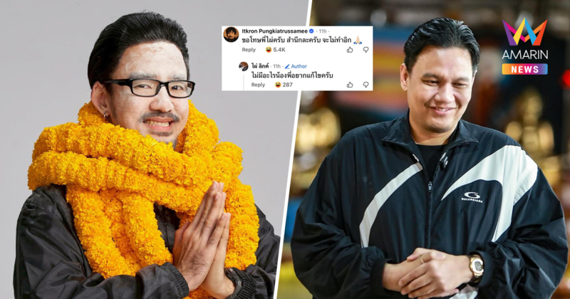 "จ๋าย ไททศมิตร" โดน "ไผ่ ลิกค์" ลั่นถาม เขียวไม่ดียังไงจะได้ปรับปรุง