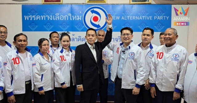 “เต้ พระราม7” ยัน 44 นโยบายทำจริง ไดโนเสาร์- อวกาศ พร้อมตรวจสอบ 24 ชม.