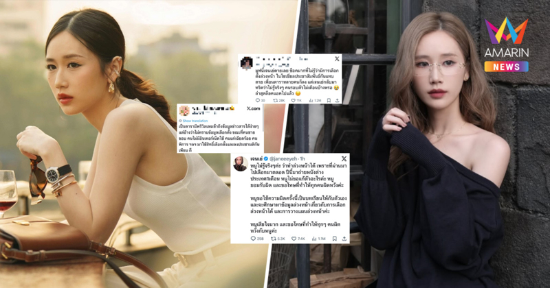 เดือด! ทัวร์ลง "เจนเย่" ปมขอโทษไม่รู้จริงๆ ว่าเลือกตั้งล่วงหน้าได้