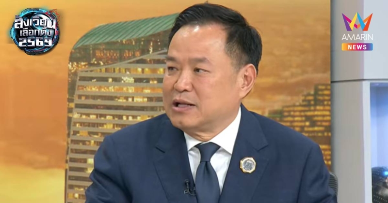 "อนุทิน" ขอบคุณปชช.เลือก "ภูมิใจไทย" ชนะถล่มทลาย บอกยิ่งกว่าแลนด์สไลด์