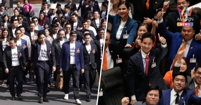 ด่วนที่สุด! ป.ป.ช.เอกฉันท์ เชือด 44 สส.อดีตพรรคก้าวไกล