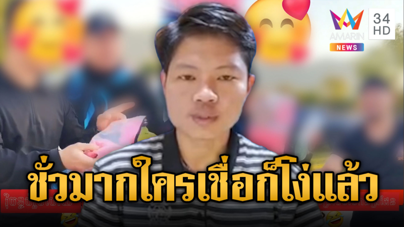 เขมรเฟกนิวส์ อ้างทหารไทยได้รางวัลเป็นยาบ้า