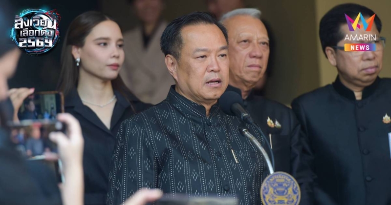 "อนุทิน" บอกรอ กกต. เพิ่ง 2 วันเอง มีกระบวนการคิดอยู่ในหัวแล้ว