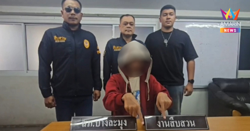 คิดถึงเพื่อนในคุก หนุ่มถือยาบ้า-ยาไอซ์ขึ้นโรงพัก ขู่ตำรวจต้องจับ