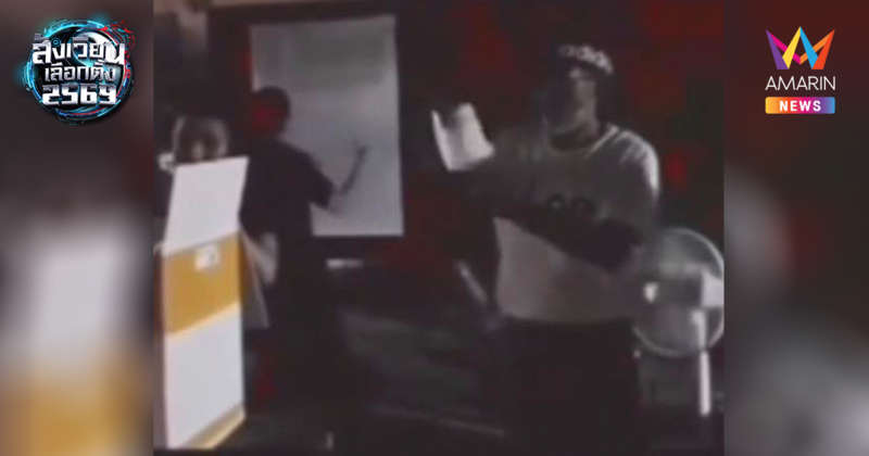 ชาวเน็ตจับโป๊ะ! คลิปนับคะแนนไฟดับพัดลมหมุน ที่แท้ไม่ใช่ชลบุรี เขต1