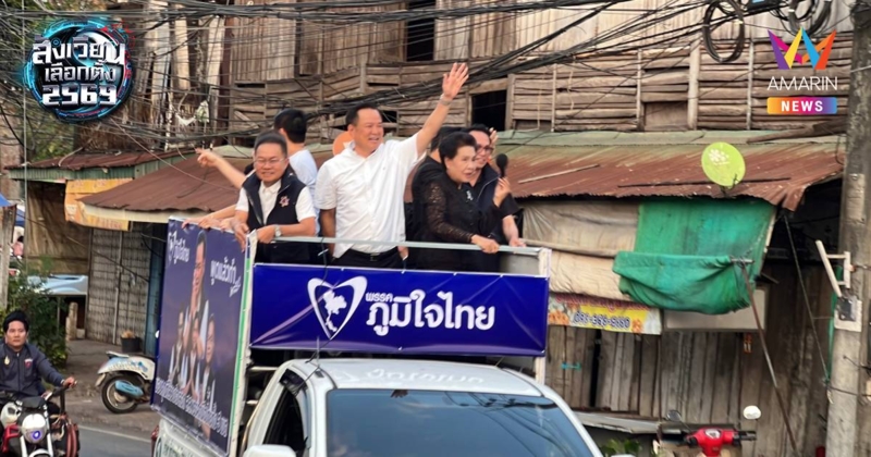 "อนุทิน" ขอบคุณคนปราจีนฯเลือก"ภท." ยกจังหวัด สัญญาคนละครึ่งพลัสทำแน่