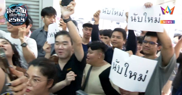 ชาวสุพรรณเดือดบุกที่ว่าการอำเภอเมือง ร้องนับคะแนนใหม่