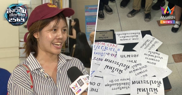 นักศึกษาสาวบุกกกต. จี้