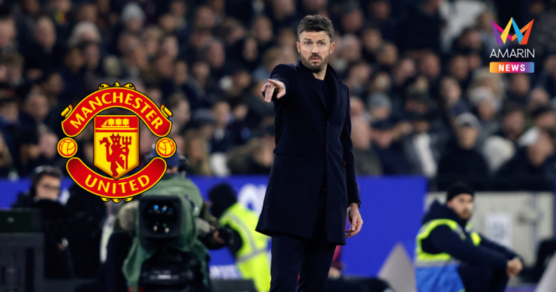 เปิดโปรแกรม "แมนยู" 5 นัดถัดไป "คาร์ริค" ลุ้นไร้พ่ายต่อเนื่อง