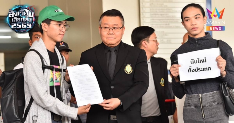 มวลชนรียกร้อง 5 ข้อ ขอให้นับคะแนนการเลือกตั้งใหม่ จี้ กกต.ลาออก