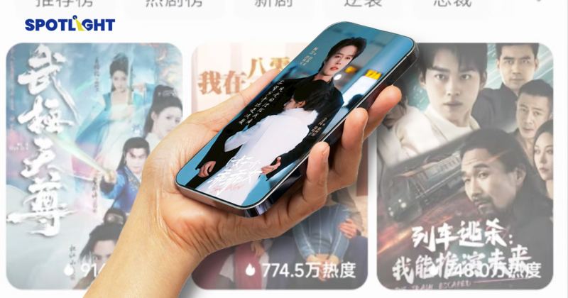 เจนซีจีนหางานยาก แห่ทำละครแนวตั้ง พบปี 68 สร้างงานเกือบ 7 แสนตำแหน่ง