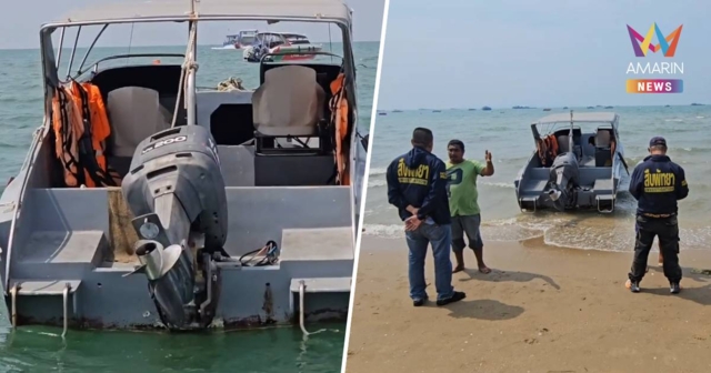 ด่วน! ยิงถล่มเรือสปีดโบ๊ต กลางอ่าวพัทยาพรุนหลายรู คาดถูกข่มขู่
