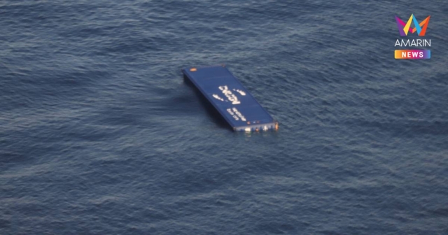 คพ. ออกประกาศ ห้ามประชาชนเข้าใกล้ตู้คอนเทนเนอร์ที่มีป้ายสารอันตราย