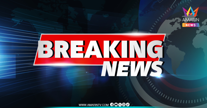 ด่วน! ทหารไทยเหยียบกับระเบิดสาหัส พื้นที่กองทัพภาคที่ 2