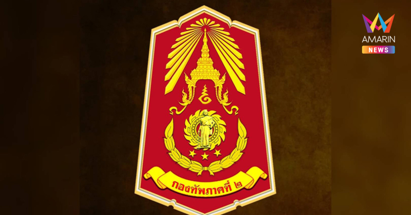 อัปเดต! แถลงการณ์ ทภ.2 สรุปยอดทหารเจ็บ 3 นาย เซ่นบึ้มชายแดนศรีสะเกษ