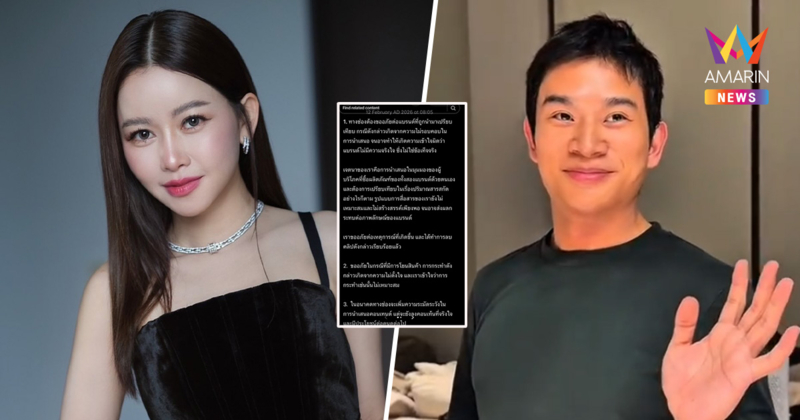 "อินฟลูฯ" ออกโรงแจง ลบคลิป-ขอโทษ "เมย์ วาสนา" น้อมรับผิดปมโยนสินค้า