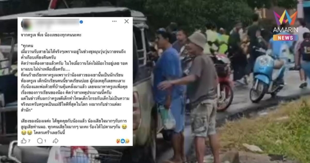 ครูเปิดสาเหตุที่แท้จริง ไอ้คลั่งบุกยิงมั่วใน รร.หาดใหญ่