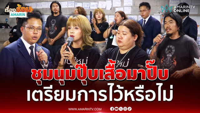 ลุ้นวันนี้ !! กกต.ชี้ขาดนับคะแนนเขต 1 ชลบุรีใหม่