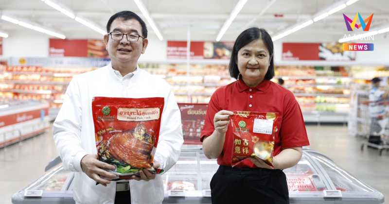 ซีพีแรมลุยตลาดตรุษจีน ปีม้าไฟ! ขนทัพเมนูมงคลจัดเต็มความอร่อย เสริมเฮงหนุนกำลังซื้อสะพัด ตอบโจทย์ผู้บริโภคทั้งเชิงลึกและเชิงกว้าง