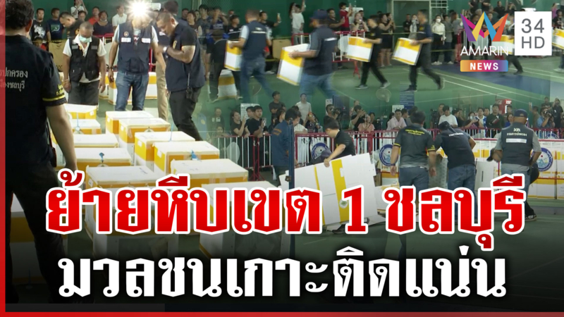 จับตาโฉมหน้า ครม. หน้าใหม่ "อนุทิน" ห้าม สส. แยกวง