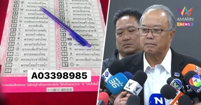 ฝ่ายกม.เพื่อไทยหารือเครียด บัตรมี QR Code ไม่เป็นความลับลงคะแนนเสียง