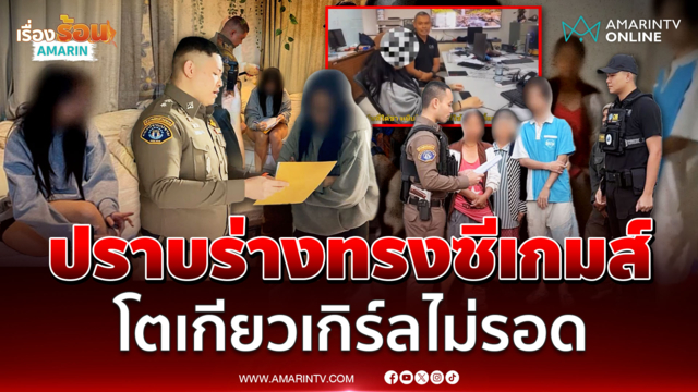 บุกรวบ โตเกียวเกิร์ล - ร่างทรง ROV แฝงตัวแข่งซีเกมส์