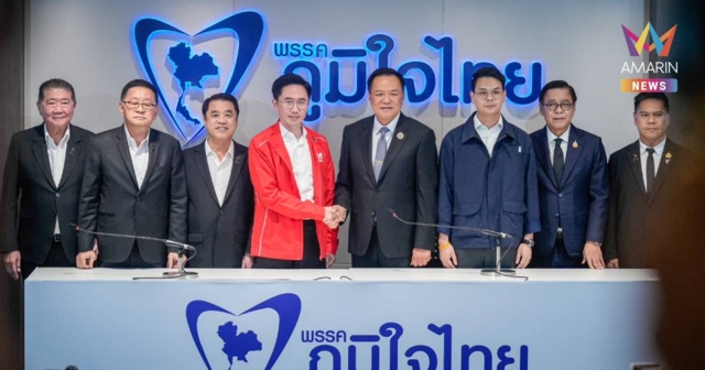พท. รับเทียบเชิญ ภท. ร่วมรัฐบาล ยินดีสนับสนุนภูมิใจไทยจัดตั้งรัฐบาล