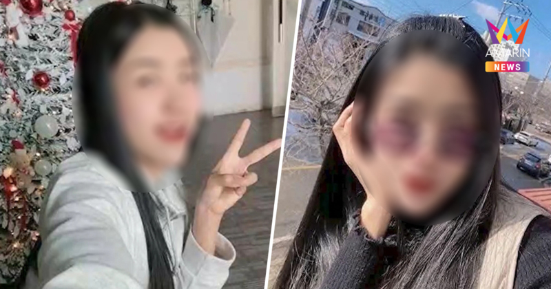 สลด! แม่เลี้ยงเดี่ยวพบรักหนุ่มไทยที่เกาหลี โดนซ้อมดับคาห้องพัก