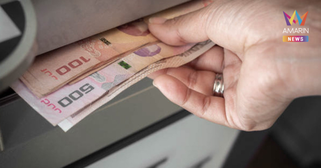 ผู้ถือบัตรสวัสดิการแห่งรัฐ 13.4 ล้านชีวิตเฮ! วันนี้เงินเข้า 1.7 พันบาท