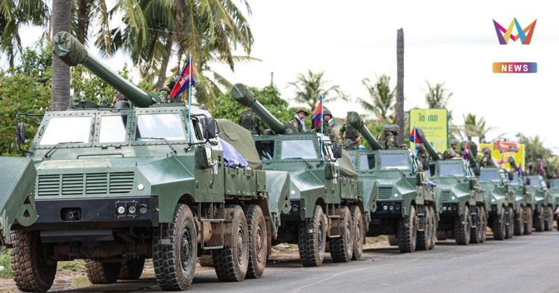 รัฐบาลกัมพูชา โพสต์โชว์ภาพ ถอนกำลังอาวุธหนัก-ทหารชายแดน