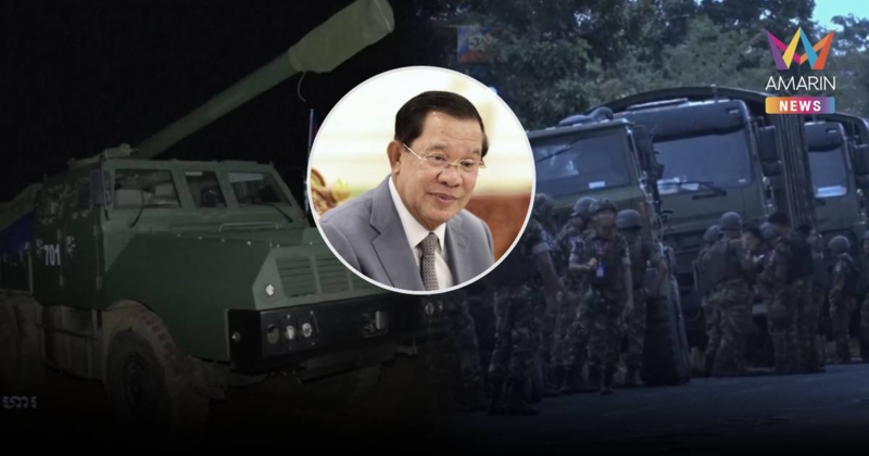 "ฮุนเซน"ไลฟ์ดีเดย์เขมรถอนอาวุธหนัก จอดรถขนอาวุธนิ่งอยู่ริมชายแดนยันค่ำ