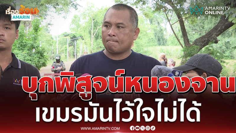 พิชิตขนมวลชน 3 คันรถบัสบุกหนองจาน จ่อจับมือวีระทวงคืนแผ่นดิน