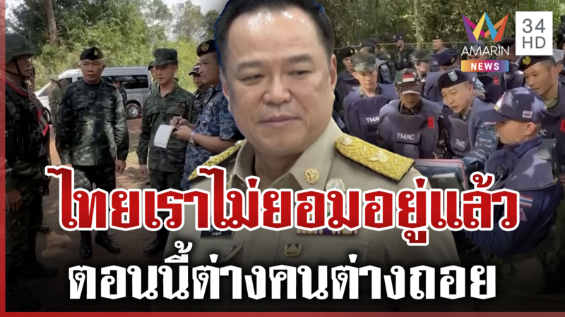 นายกฯ ย้ำชัดไทยไม่ยอมเขมรต้องทำตาม 4 ข้อตกลง-ยันช่องสายตะกูไร้ปัญหา