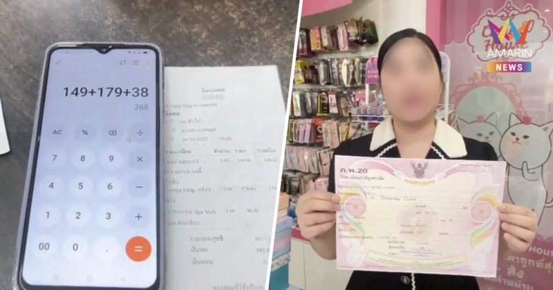 เจ้าของร้านเครื่องสำอาง แจงปมคิดVATคนละครึ่ง ลั่นพร้อมให้ตรวจสอบ