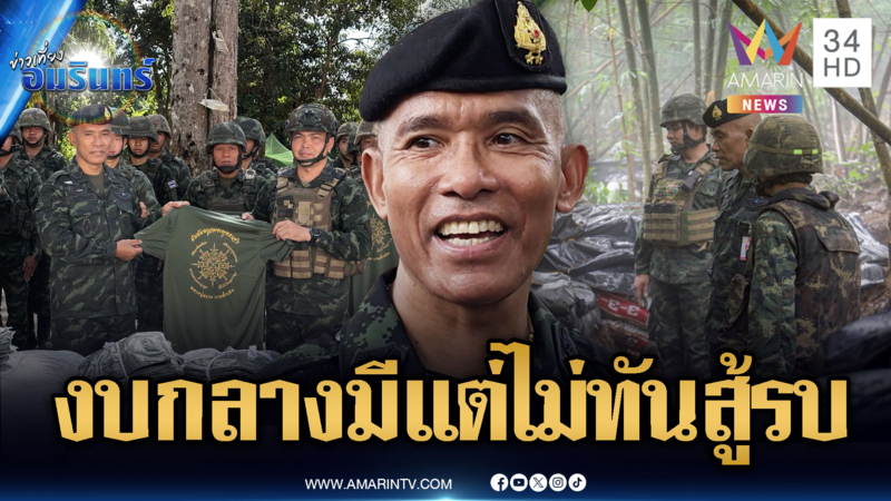 “บิ๊กณัฏฐ์” แจงยิบปมบริจาคเสื้อเกราะ-ทำถนน ทั้งที่มีงบส่วนกลาง