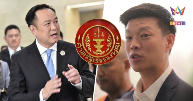 ศาลรัฐธรรมนูญตีตกปม MOA 