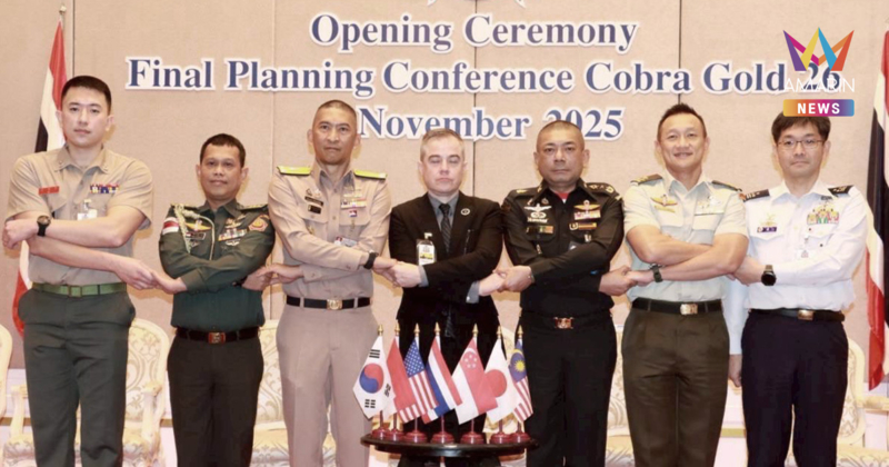 Heavy Year! คอบร้าโกลด์2026 กองทัพไทยเตรียมฝึกร่วม 30 มิตรประเทศ