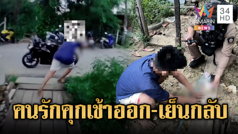 หนุ่มคุกคดียา เช้าเพิ่งออกเย็นถูกจับอีกรอบ