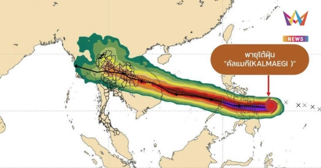 อัปเดตเส้นทาง พายุไต้ฝุ่น 