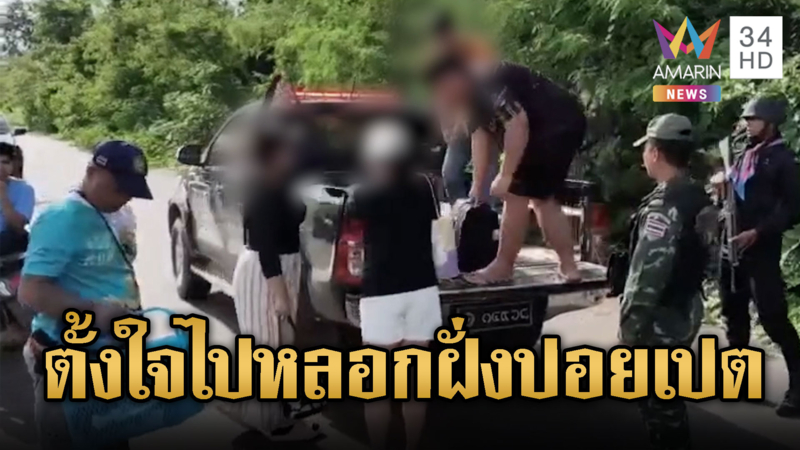 รวบ 4 คนไทยล่าหาฝัน เป็นแอดมินปอยเปต