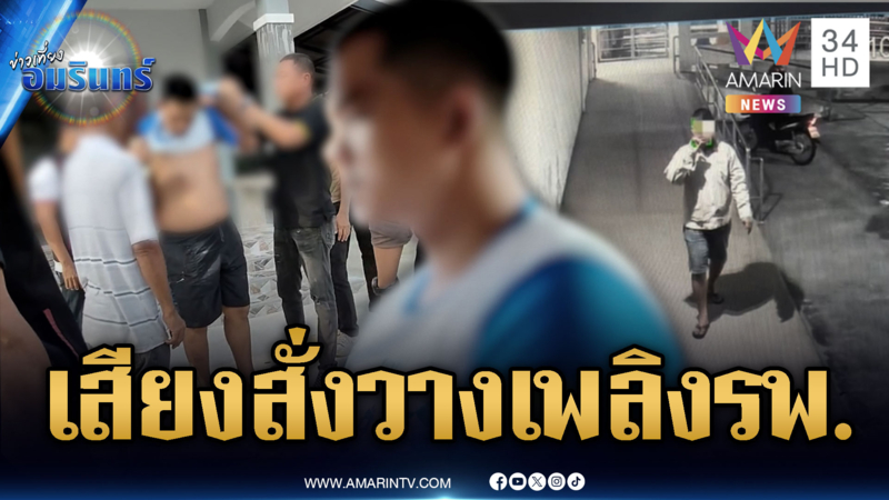 หนุ่มป่วยจิตวางเพลิงลานจอดรถ รพ.อ้างเสียงในหูสั่ง