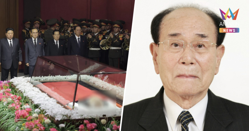 คิม ยอง นัม อดีตประธานสภาเกาหลีเหนือ ถึงแก่อสัญกรรมแล้ว