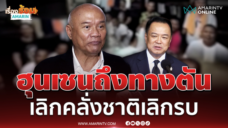 ยกฯห้ามพูดคำว่าเชลยศึกกับทหารเขมร