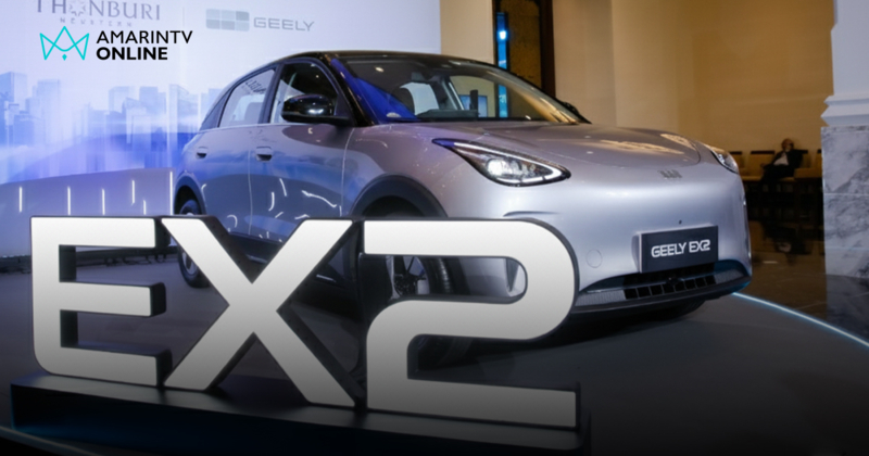 กลุ่มธนบุรี ผนึก GEELY จัดทัพผู้จำหน่ายทั่วประเทศ เตรียมเปิดตัว EX2