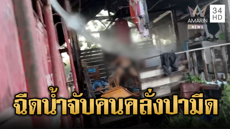 หนุ่มป่วยจิตเวชคลั่ง ขว้างมีดใส่ตำรวจเจ็บ 2