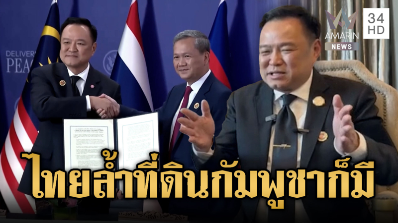 นายกฯชี้นิมิตหมายดี เขมรเริ่มถอนอาวุธ