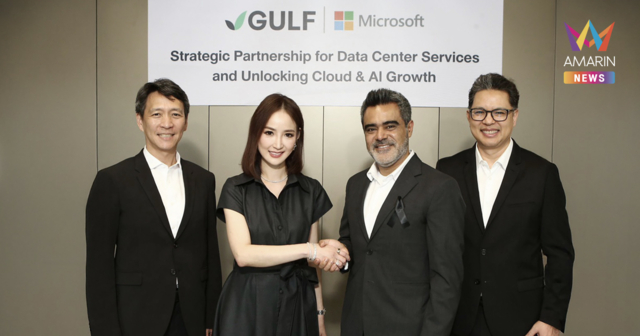 GULF ให้บริการศูนย์ข้อมูลกับ Microsoft พร้อมประกาศความร่วมมือเชิงกลยุทธ์ เพื่อพัฒนาธุรกิจ Cloud และ AI ในประเทศไทย มุ่งสู่การเป็นศูนย์กลางดิจิทัลของภูมิภาค