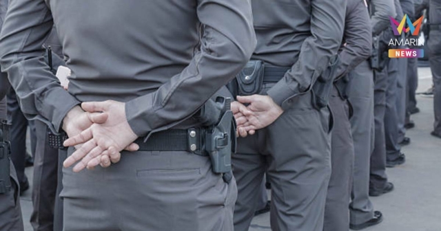 ไล่ออกจากราชการ! 